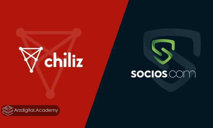 Socios.com چیست؟