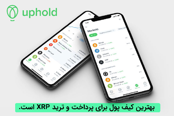 کیف پول Uphold