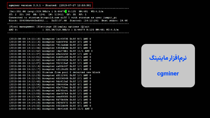 نرم افزار cgminer