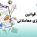 طراحی قوانین استراتژی معاملاتی